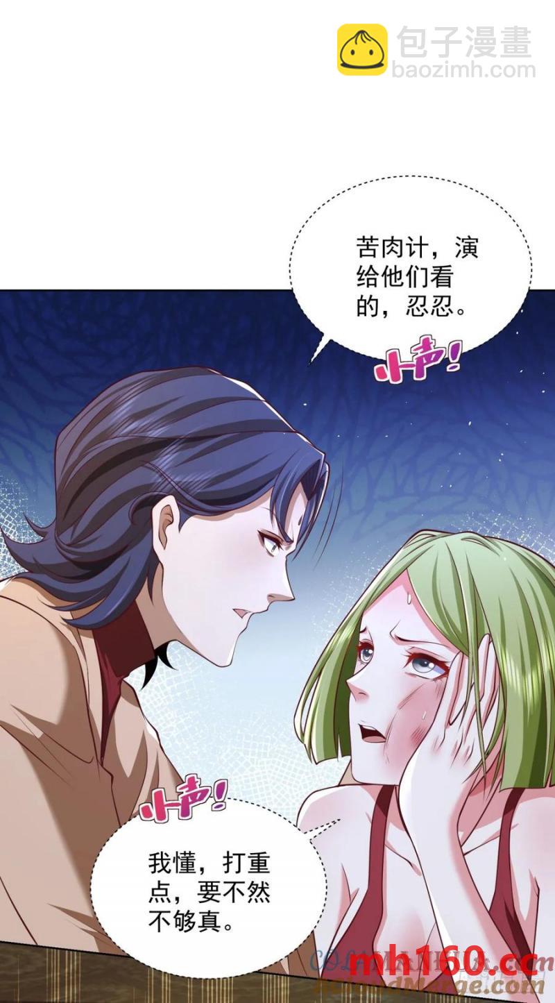 第77话 苦肉计-第79话