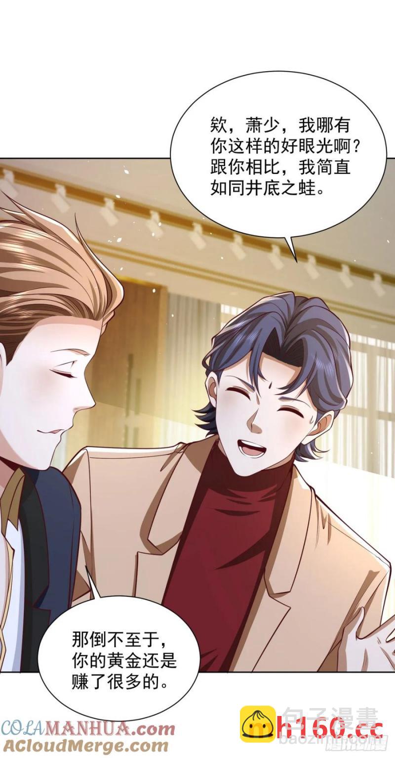 第77话 苦肉计-第79话