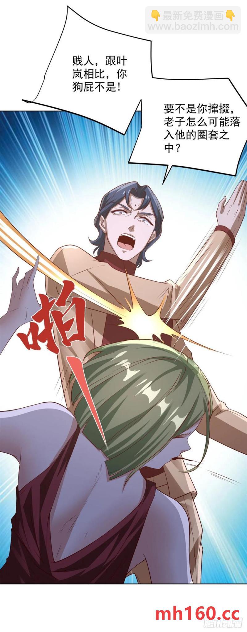 第79话 收获不小-第81话