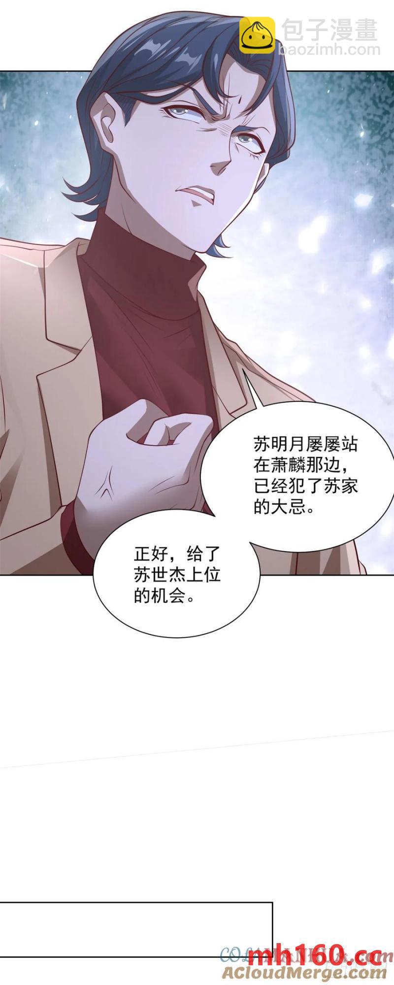 第79话 收获不小-第81话
