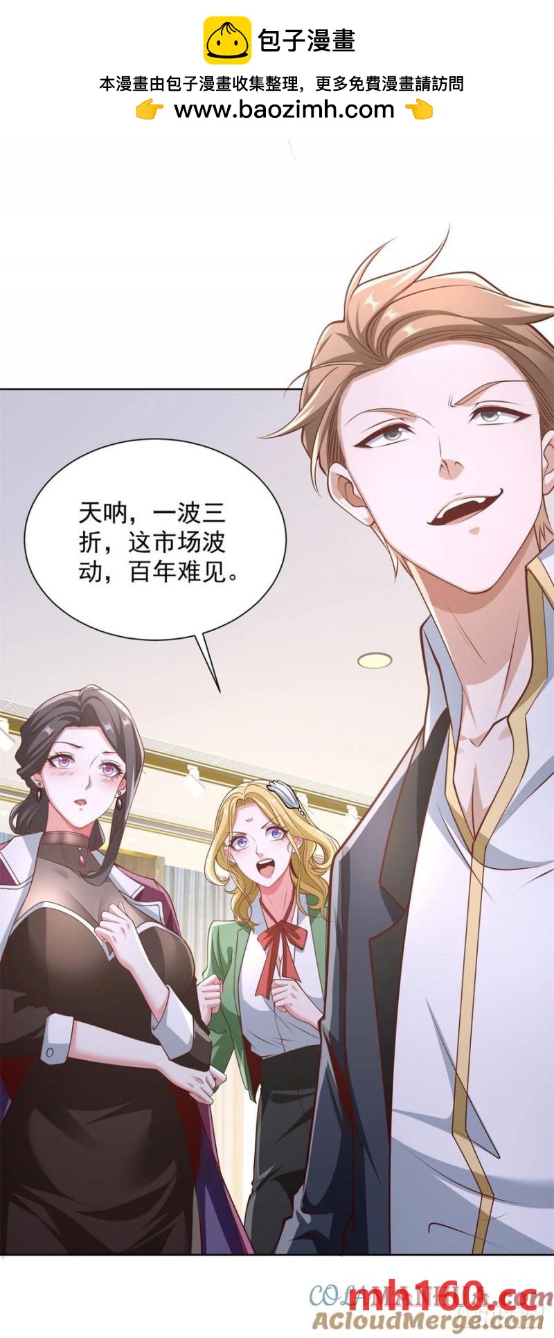第79话 收获不小-第81话