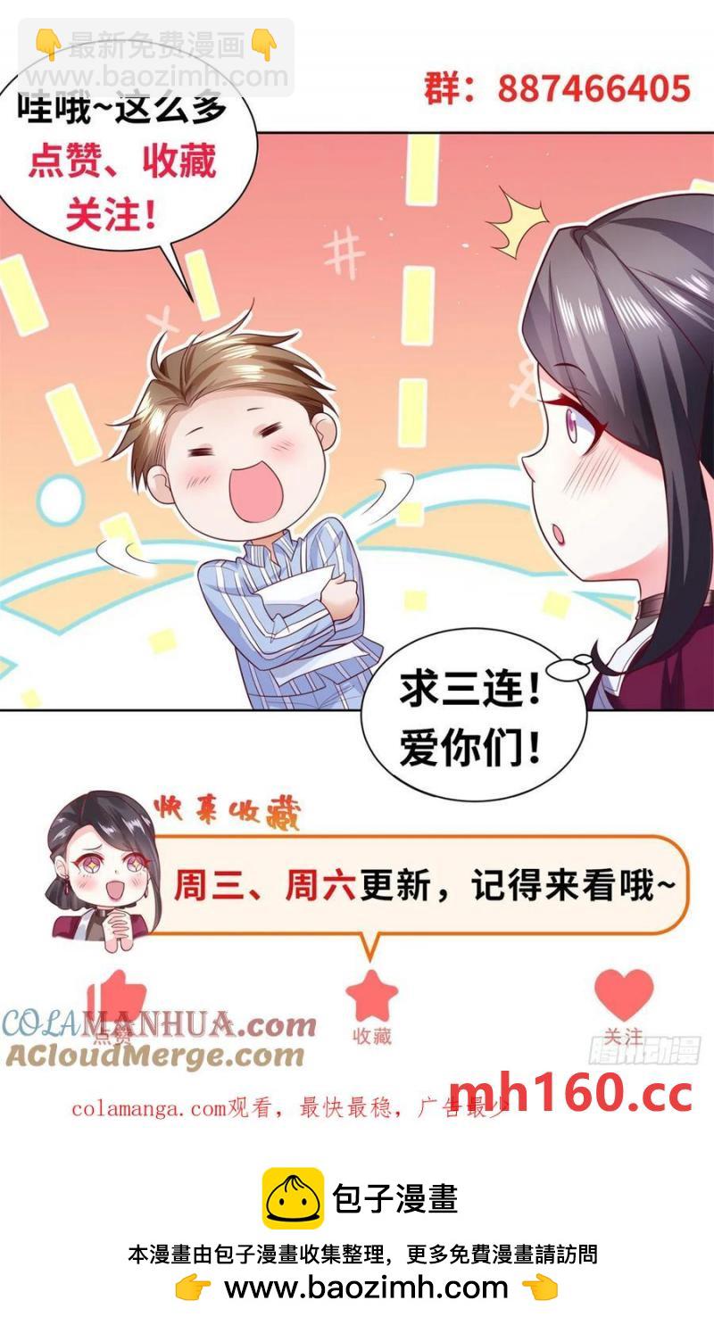 第79话 收获不小-第81话
