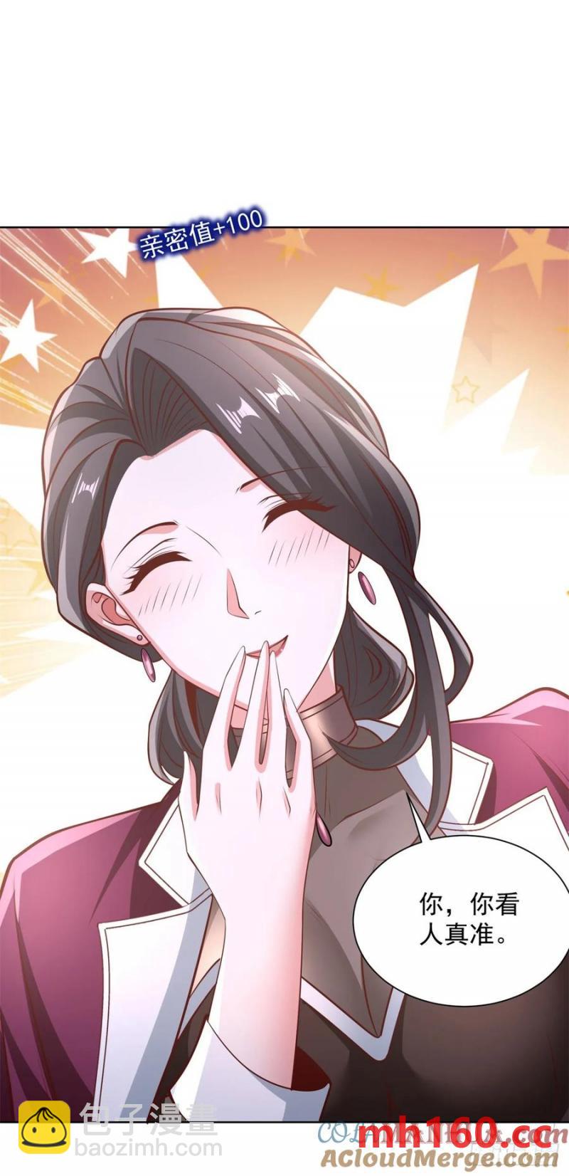 第79话 收获不小-第81话