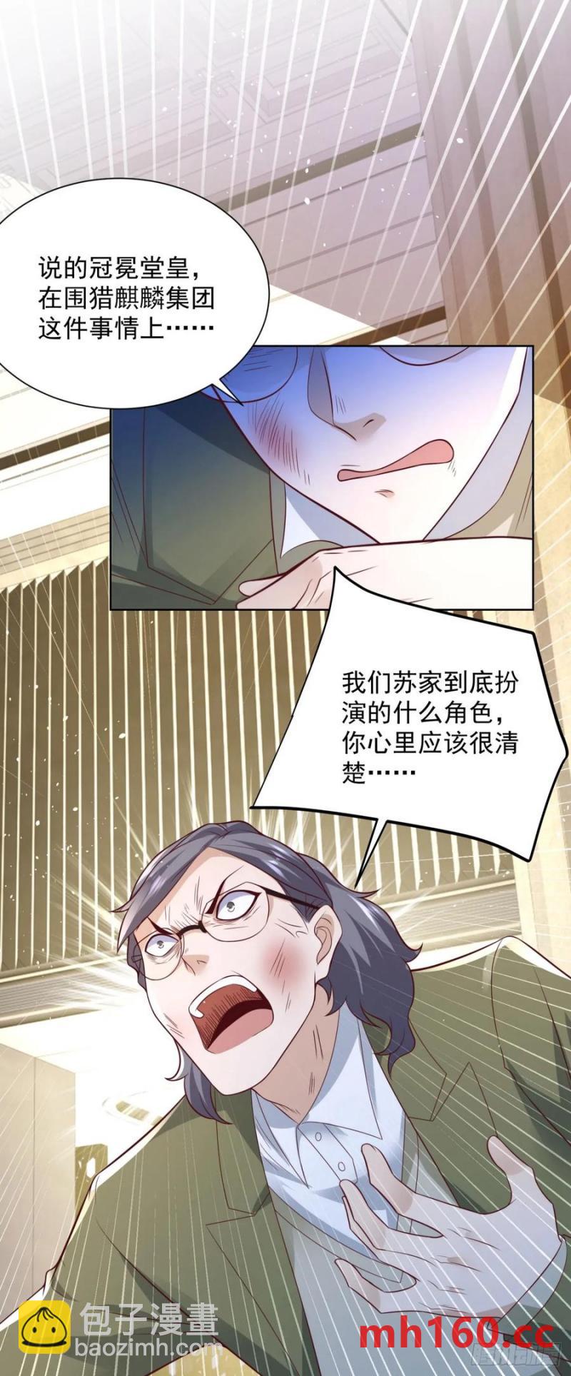 82 第81话 彼此彼此-第83话