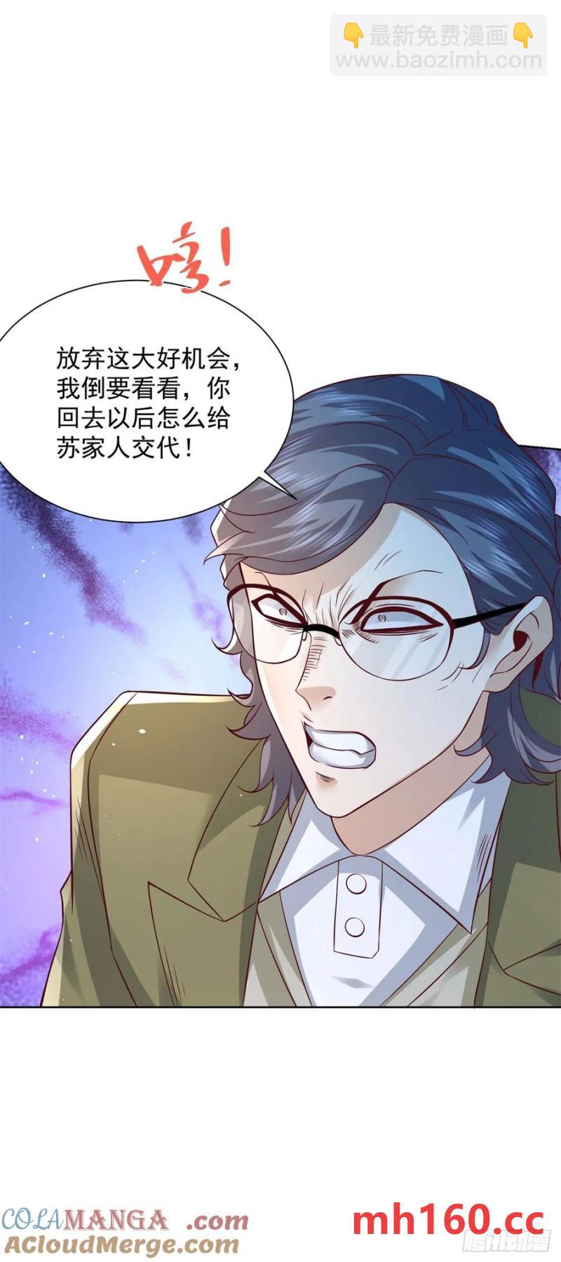 82 第81话 彼此彼此-第83话