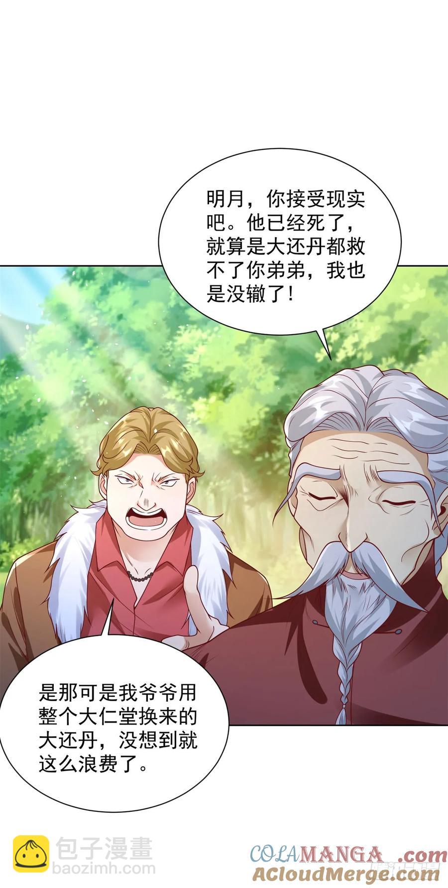 85 第84话 这个忙我帮-第85话
