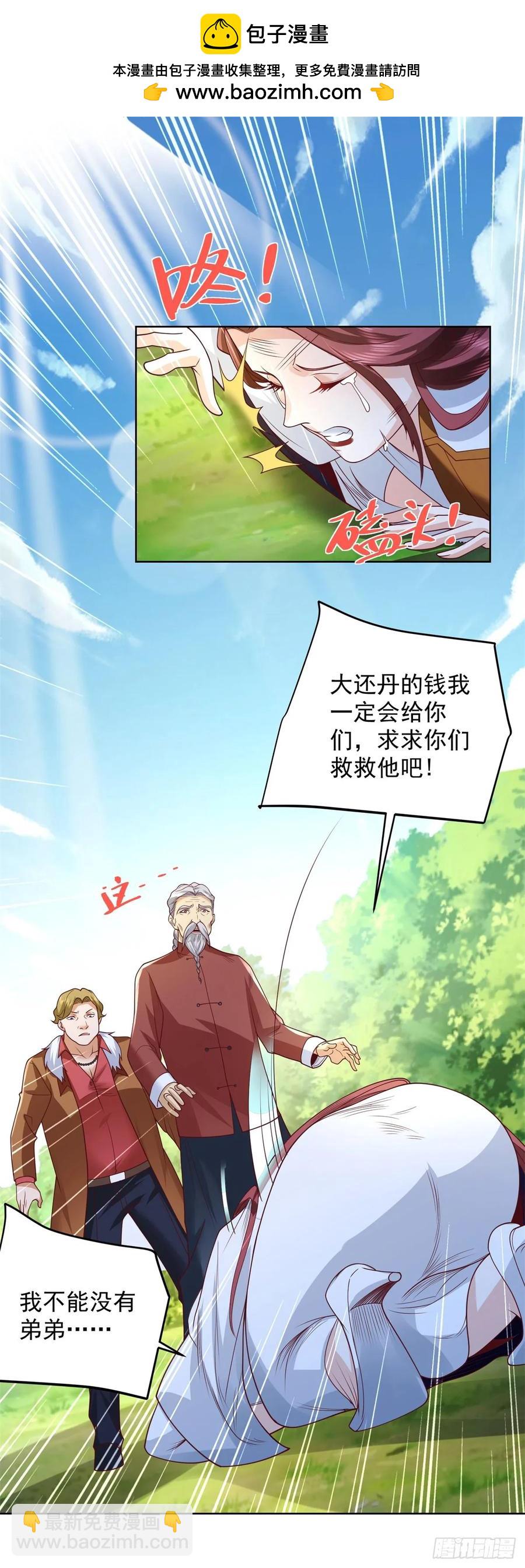 85 第84话 这个忙我帮-第85话