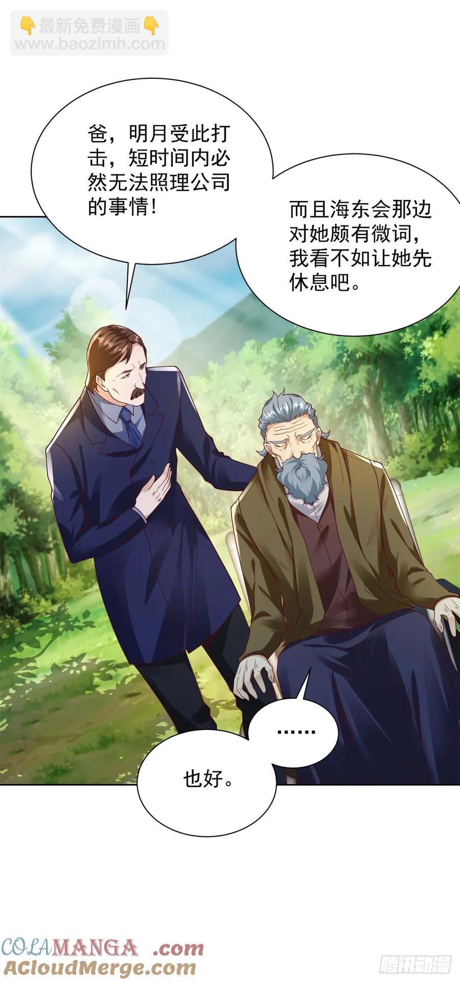 85 第84话 这个忙我帮-第85话