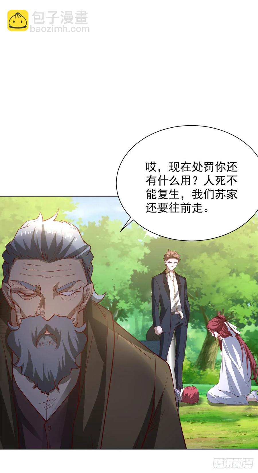 87 第86话 别不懂瞎说-第87话