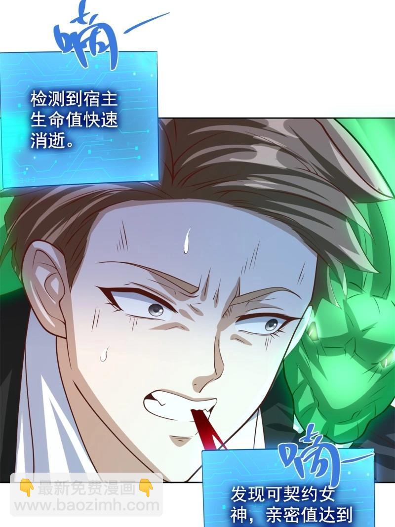 第95话 第94话 好强的力量-第95话