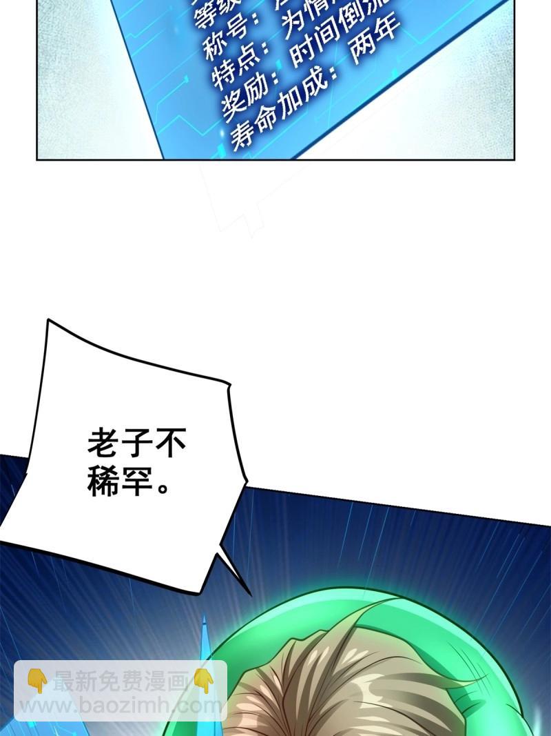 第95话 第94话 好强的力量-第95话