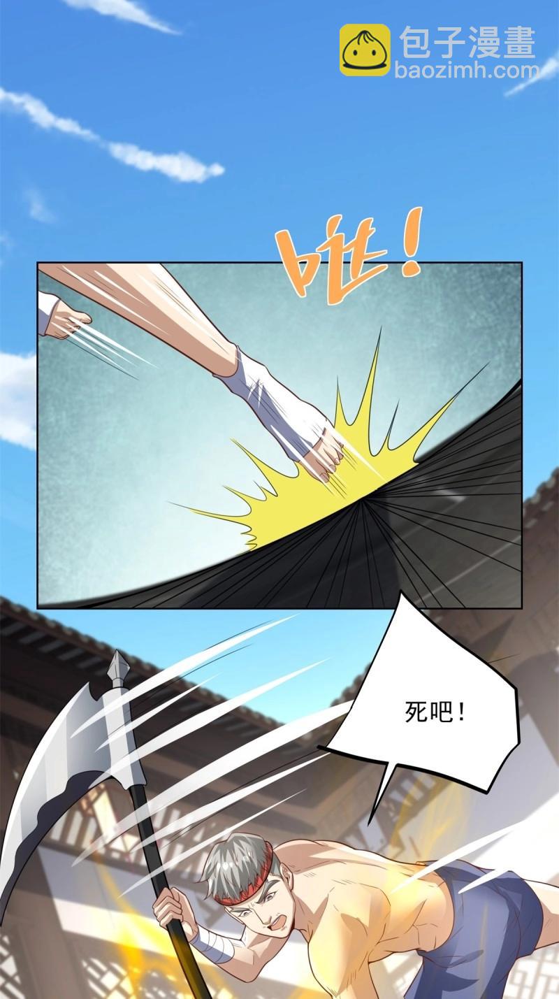 第95话 第94话 好强的力量-第95话