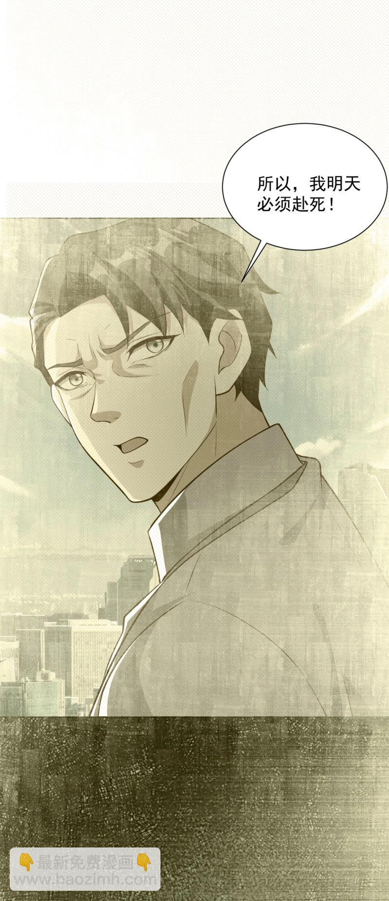 第97话 第96话 是时候终结了-第97话