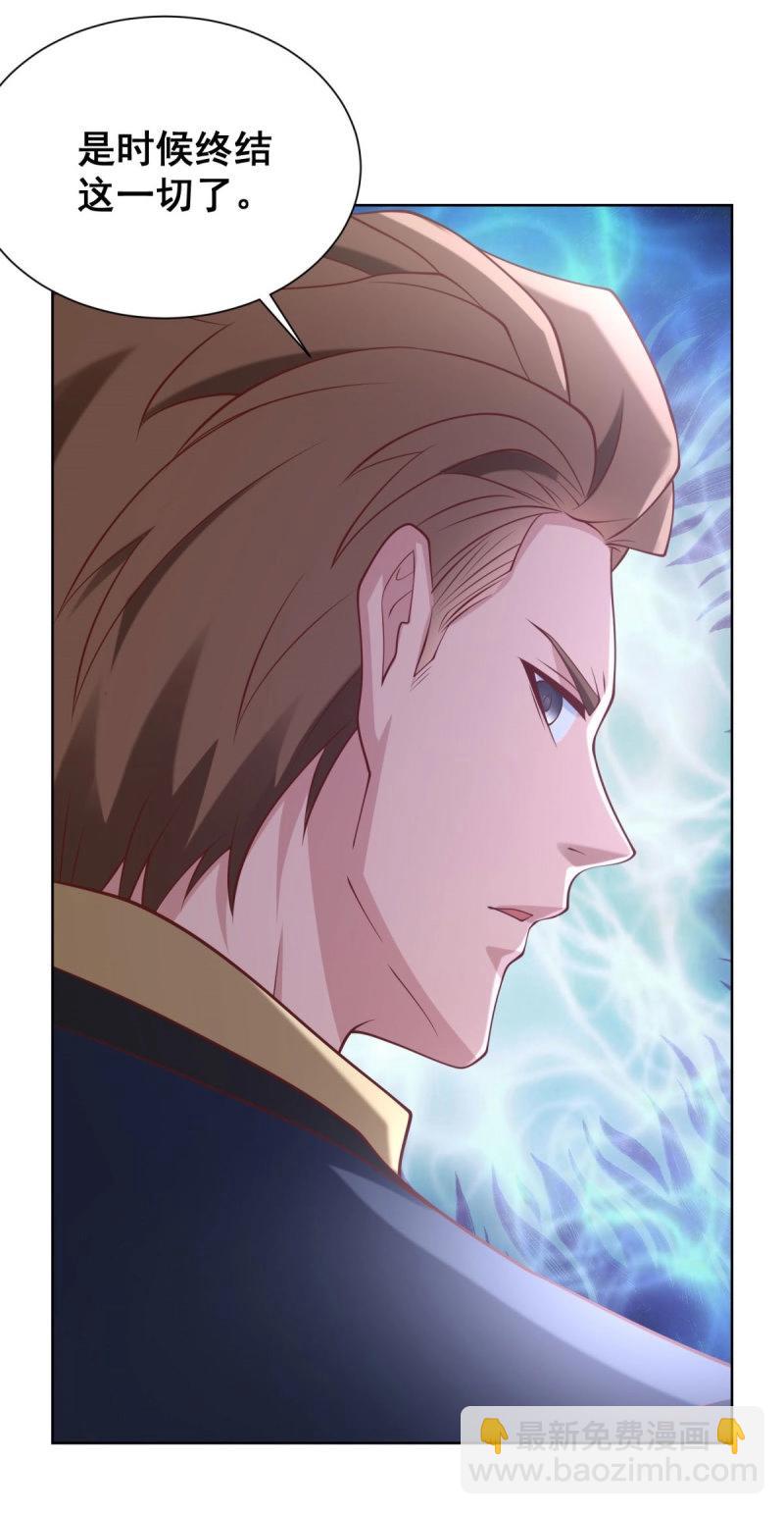 第97话 第96话 是时候终结了-第97话