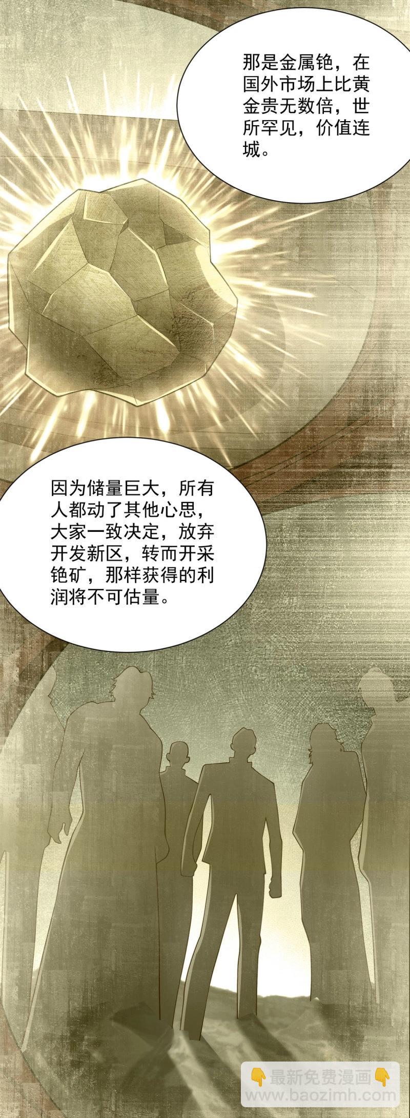 第97话 第96话 是时候终结了-第97话
