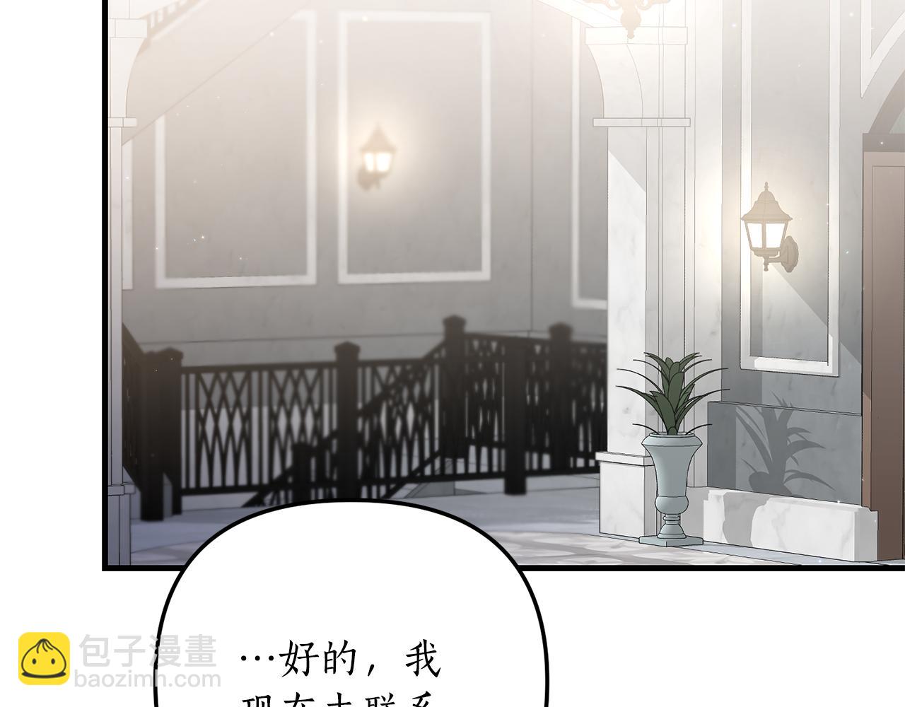 第12话 公公的肯定(1/3)-第13话