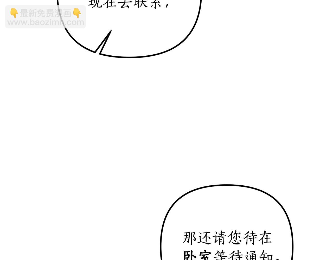 第12话 公公的肯定(1/3)-第13话