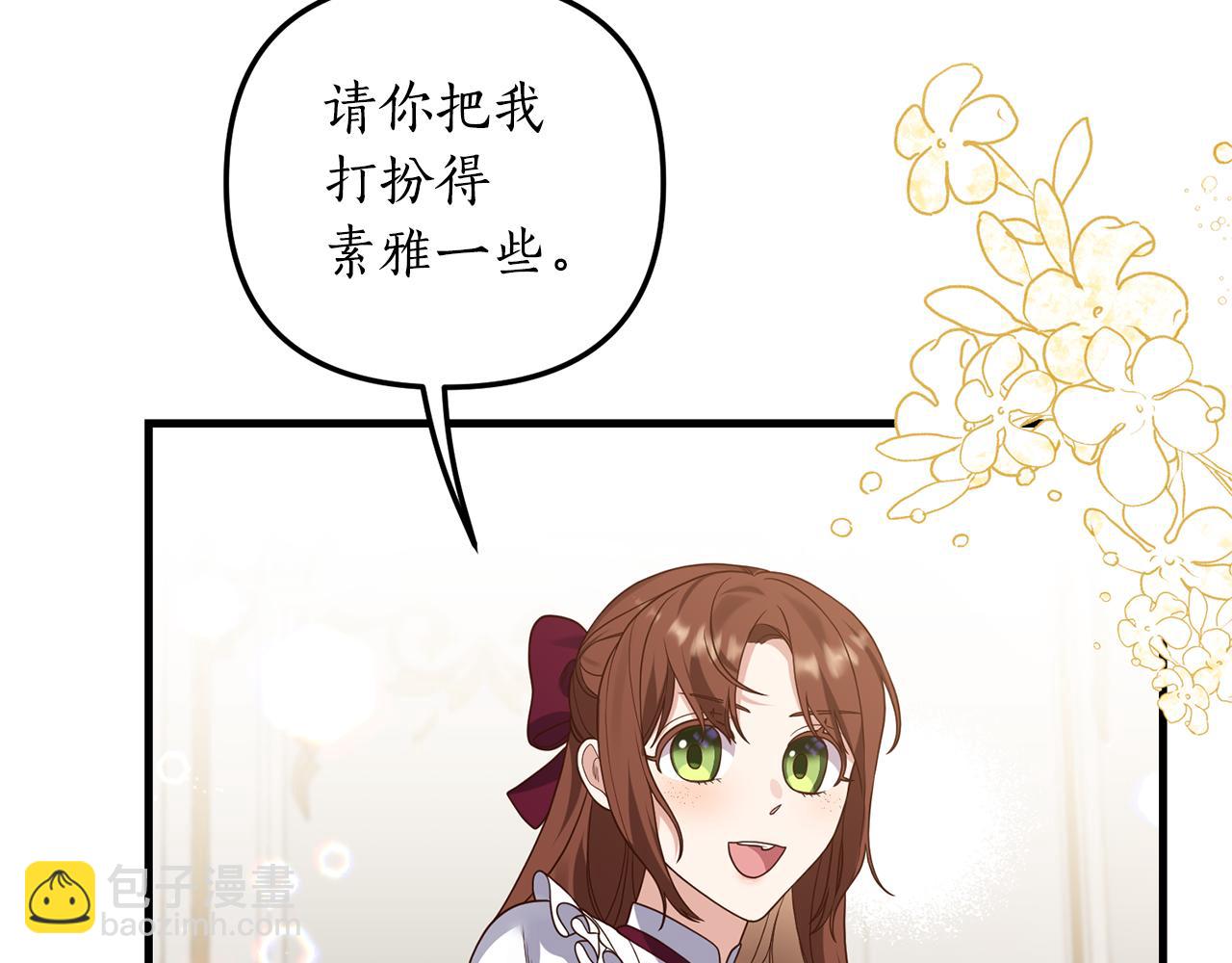 第12话 公公的肯定(1/3)-第13话