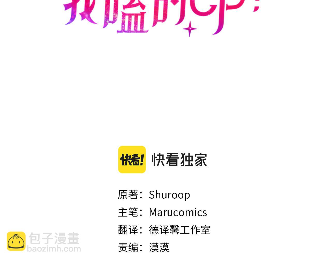 第12话 公公的肯定(1/3)-第13话