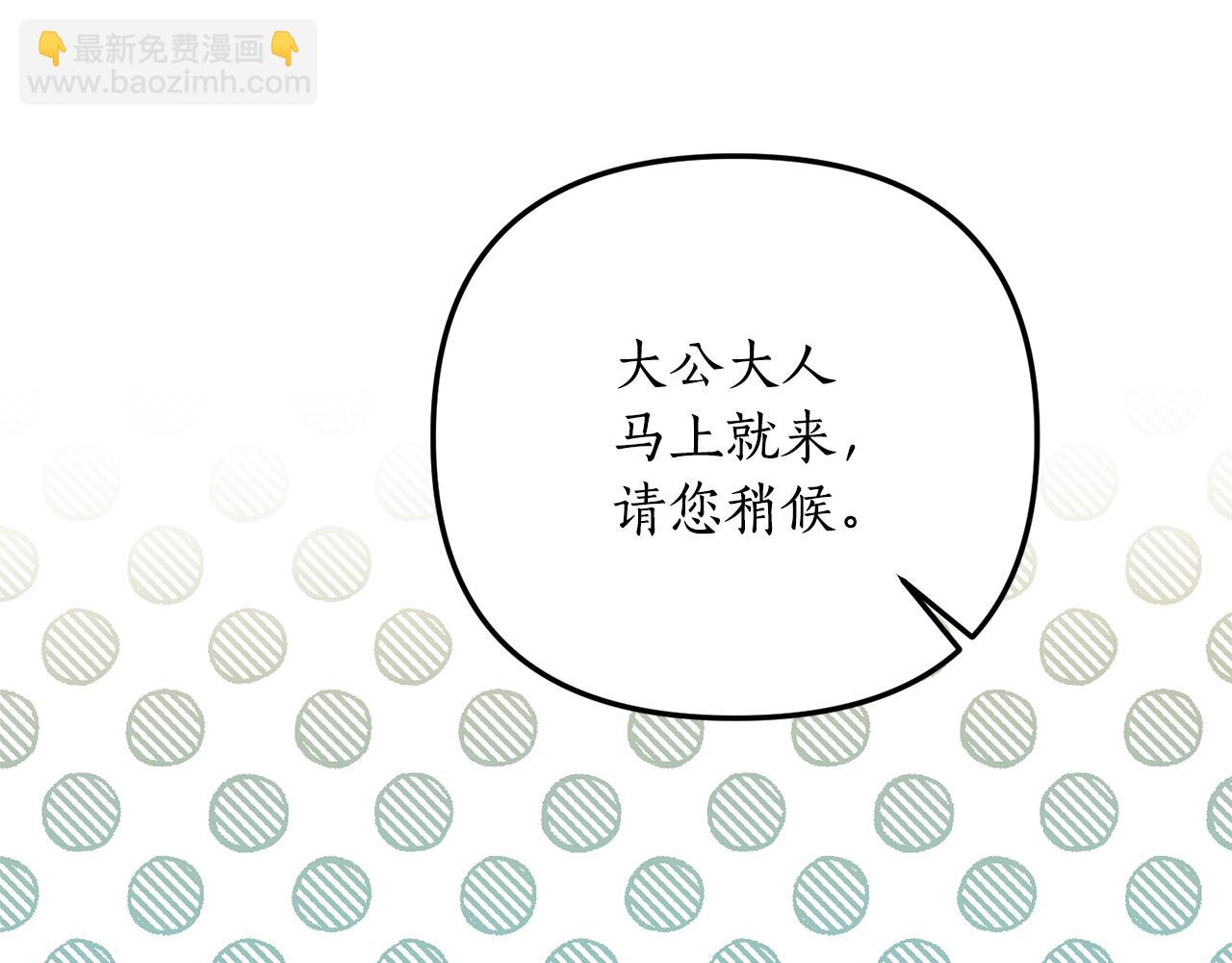第12话 公公的肯定(1/3)-第13话