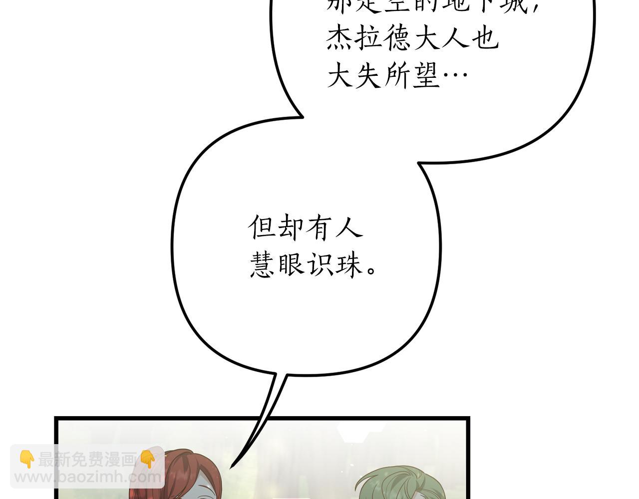 第14话 搞钱真香(1/4)-第15话