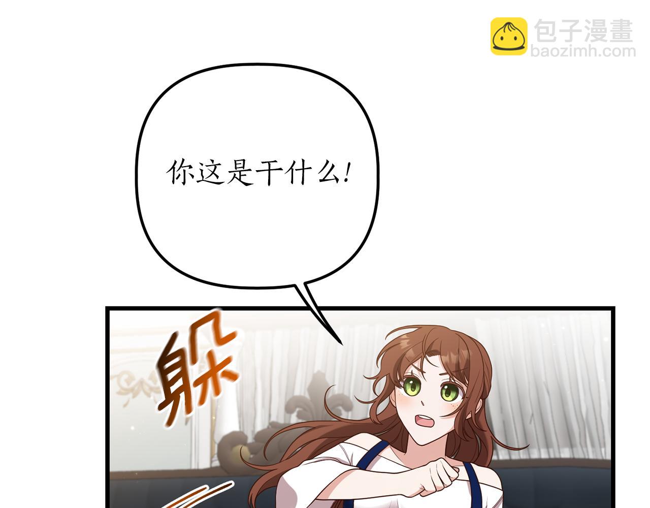 第16话 公主抱(1/4)-第17话