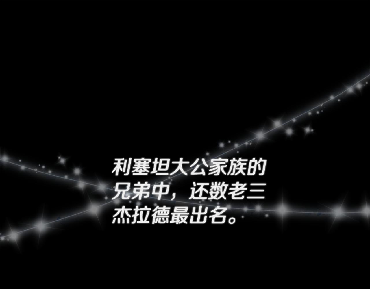 第2话 初见小说男主(1/7)-第3话