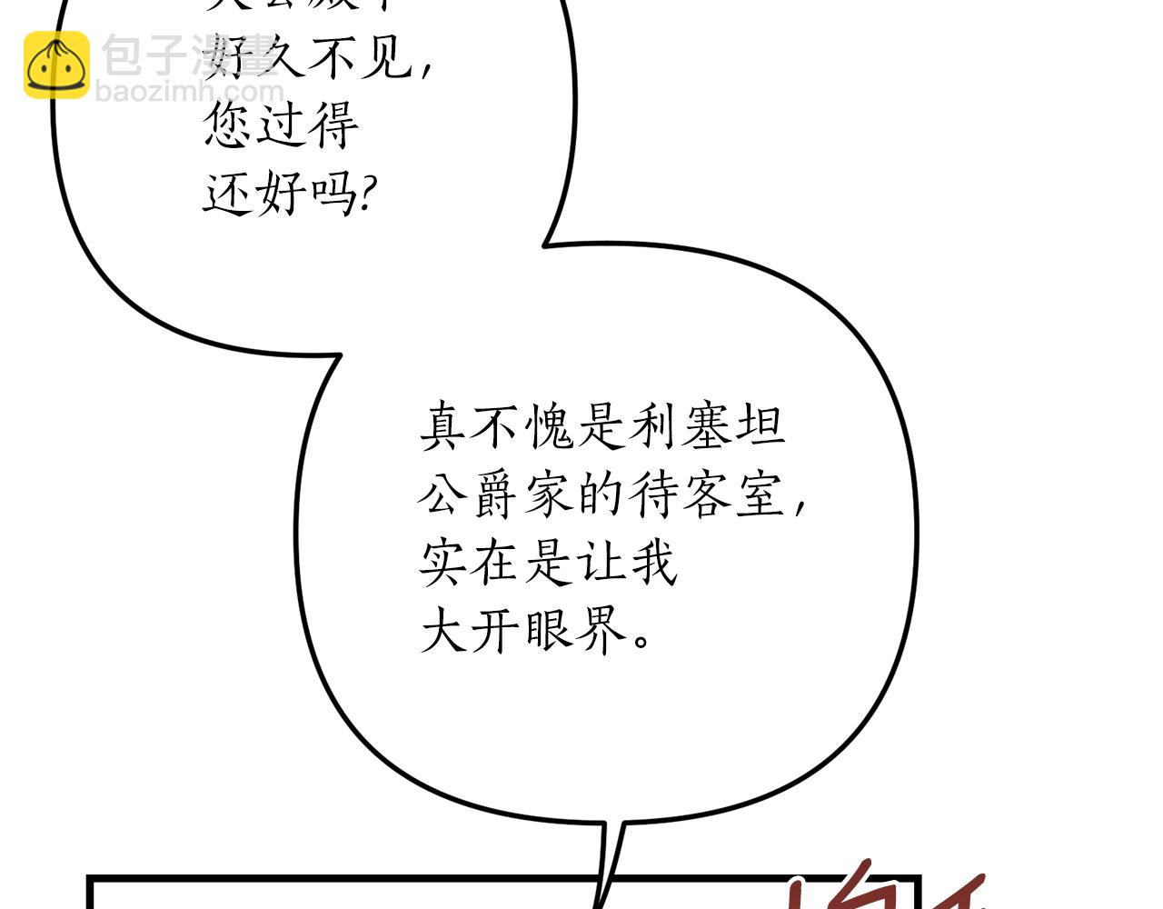 第20话 生父又作妖？(1/4)-第21话