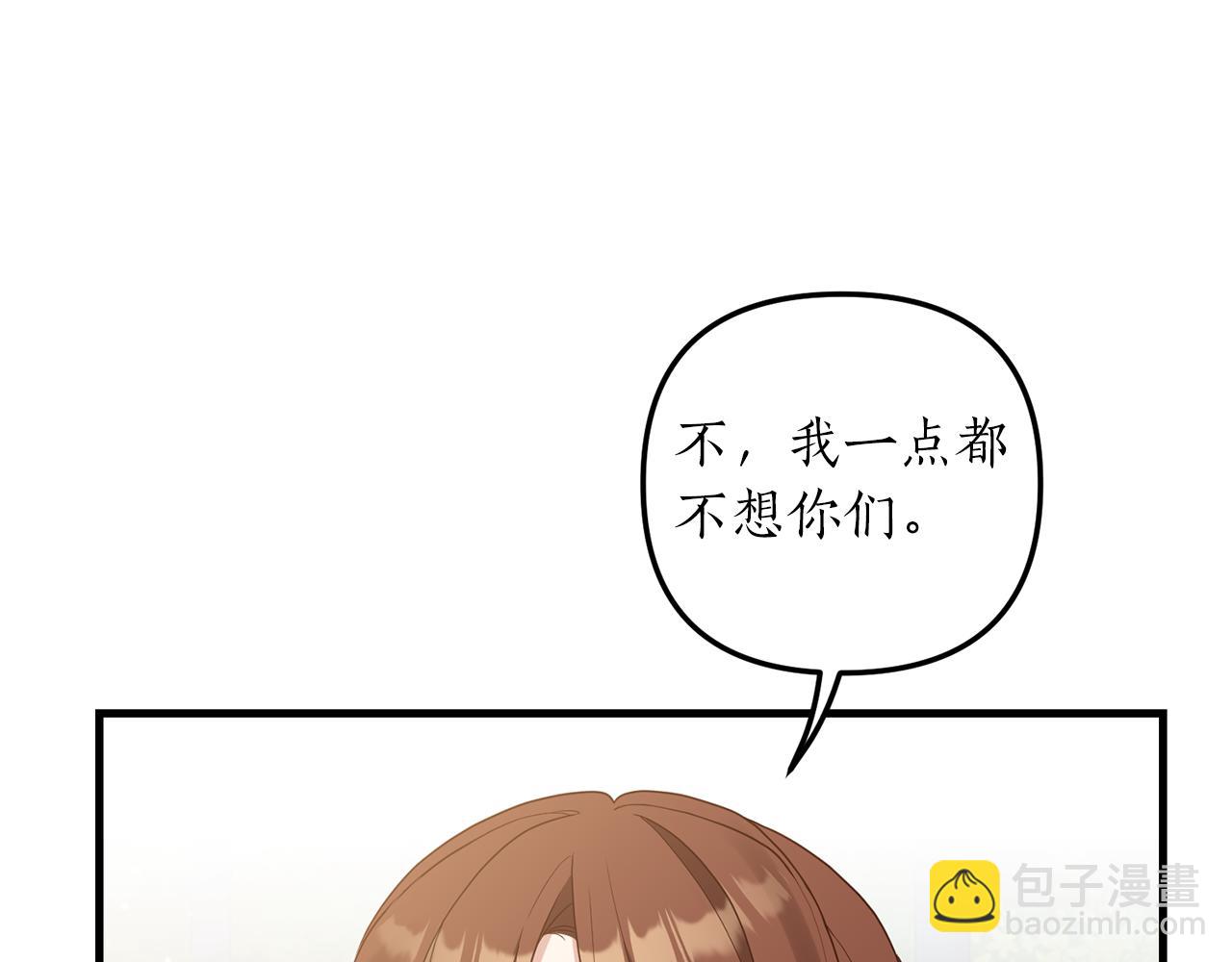 第22话 抱公公大腿！(1/4)-第23话