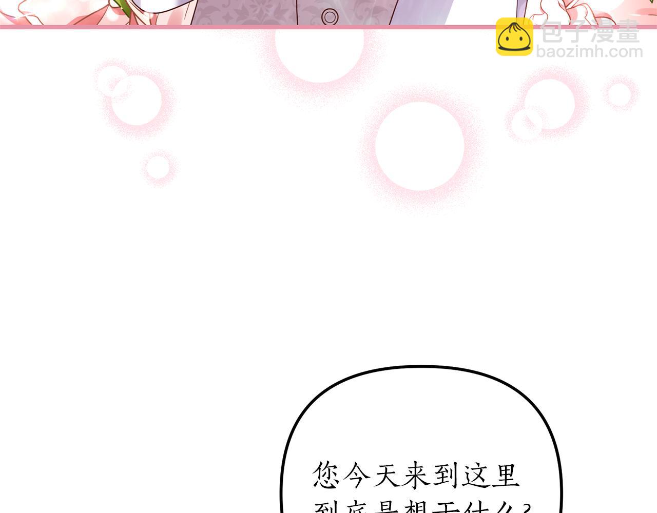 第22话 抱公公大腿！(1/4)-第23话