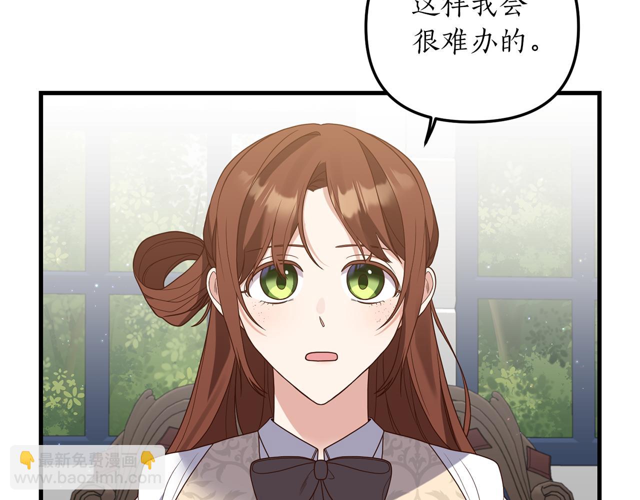 第22话 抱公公大腿！(1/4)-第23话