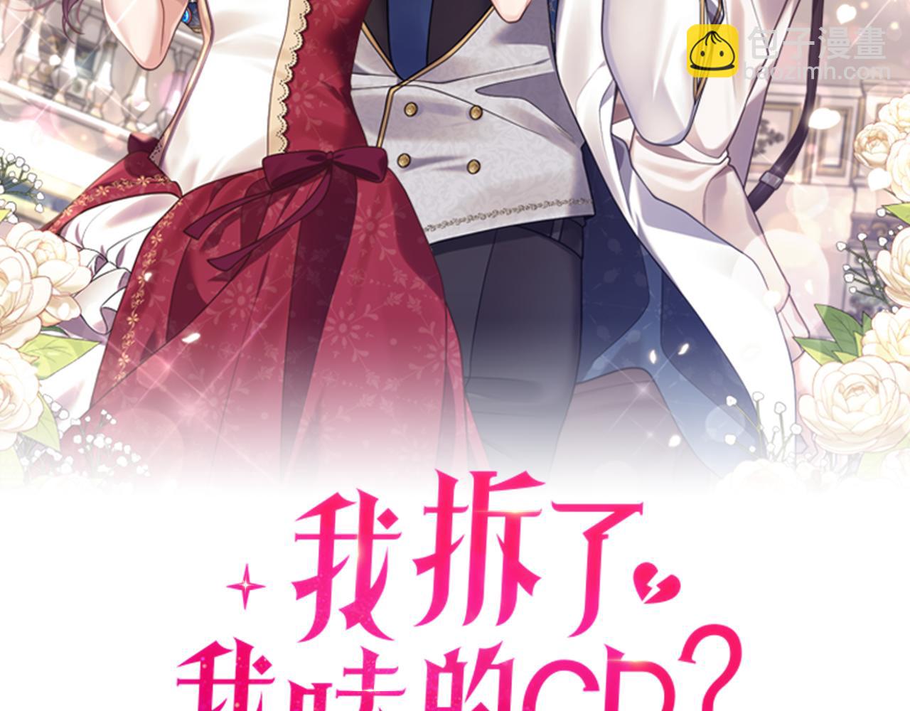 第24话 要去疗养(1/4)-第25话