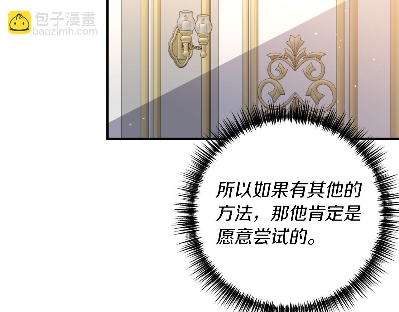 第28话 结为朋友(1/3)-第29话
