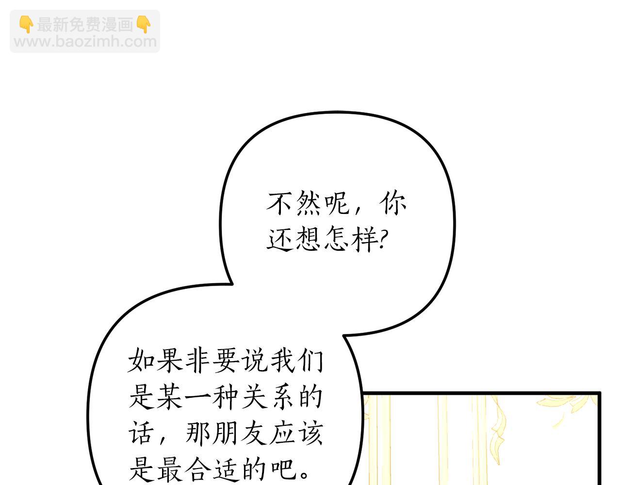 第28话 结为朋友(1/3)-第29话