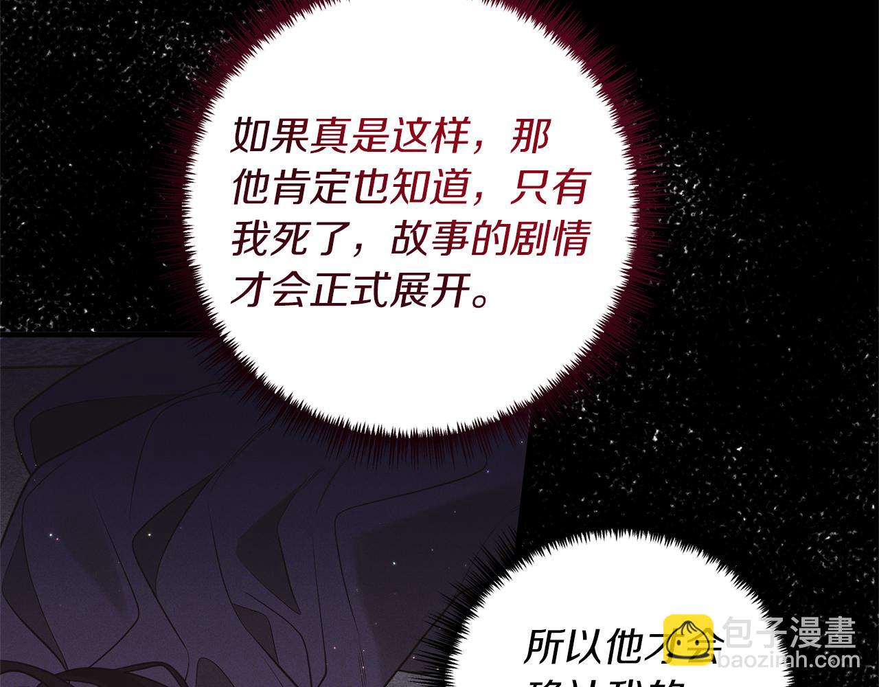 第32话 剧情大偏离(1/4)-第33话