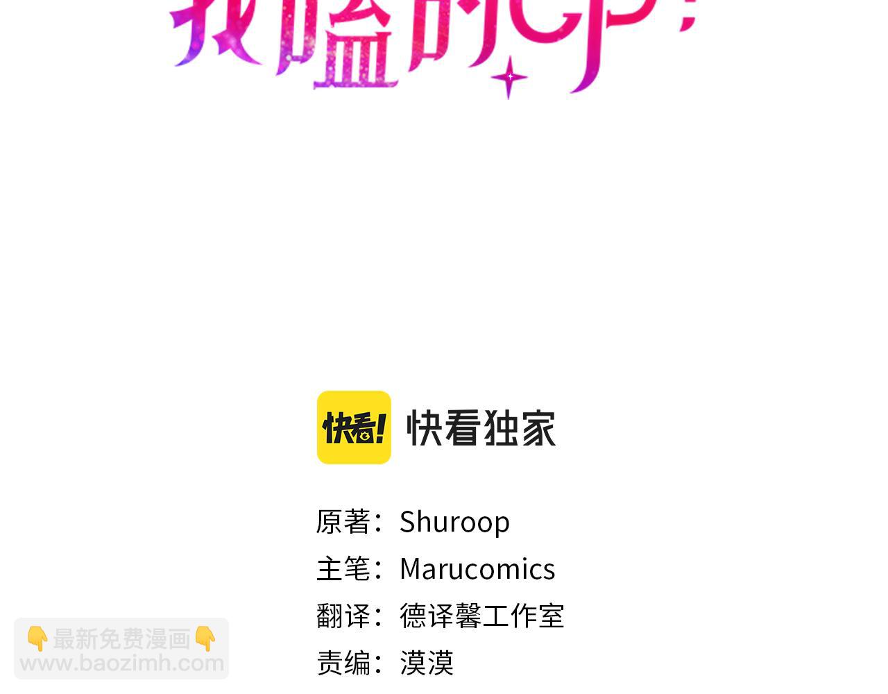 第32话 剧情大偏离(1/4)-第33话