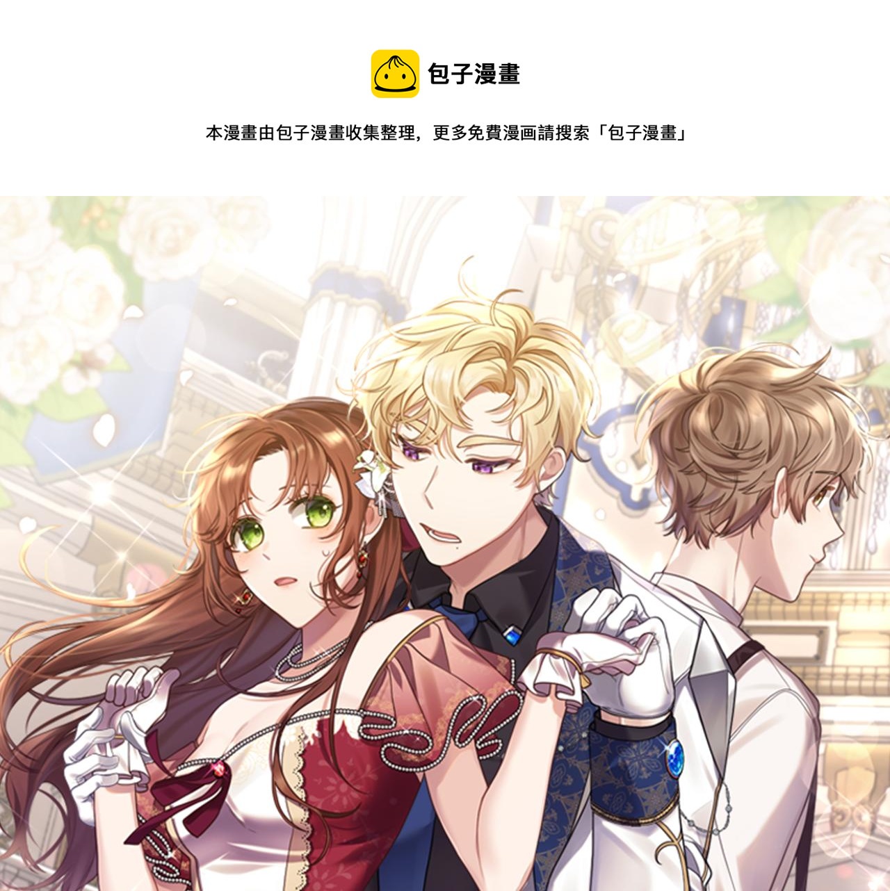 第34话 她不能被抢走(1/4)-第35话