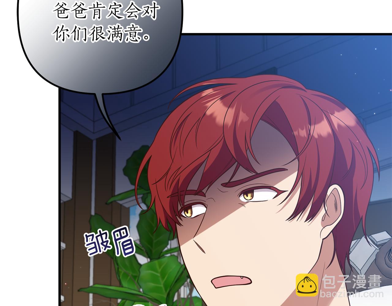 第34话 她不能被抢走(1/4)-第35话