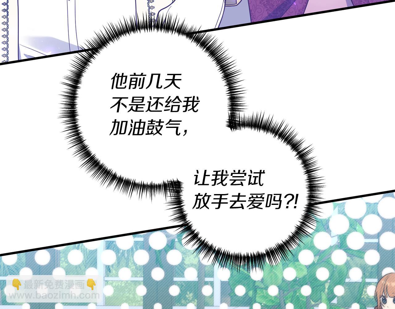 第38话 宴会修罗场(1/4)-第39话