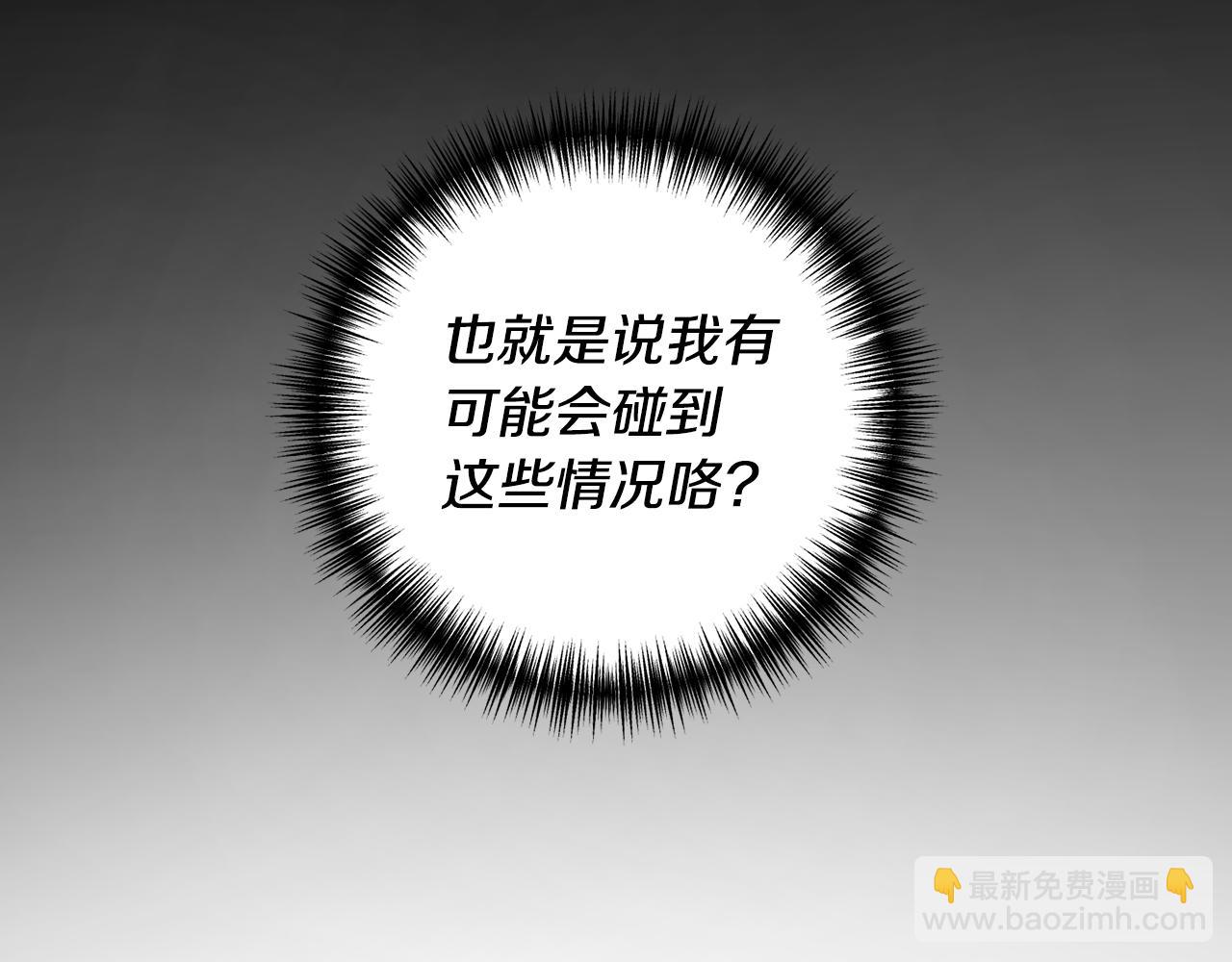 第4话 授课准备中(1/4)-第5话