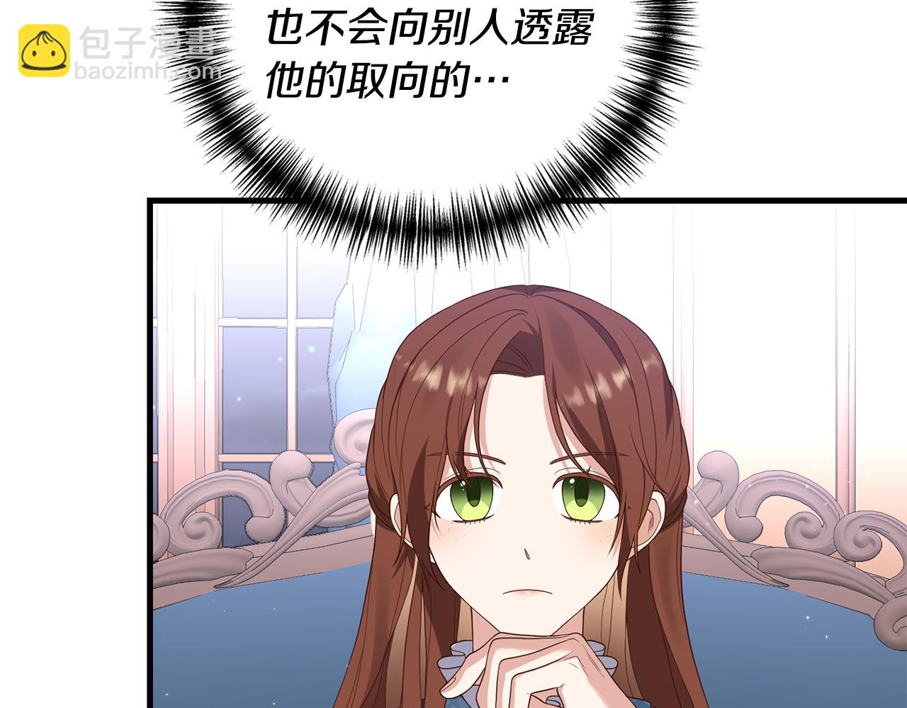 第4话 授课准备中(1/4)-第5话