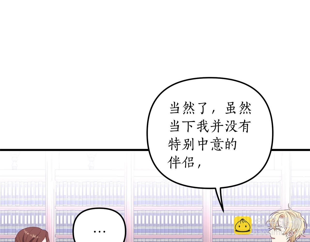 第4话 授课准备中(1/4)-第5话