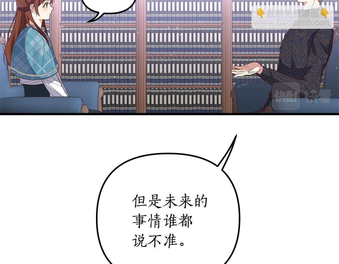 第4话 授课准备中(1/4)-第5话