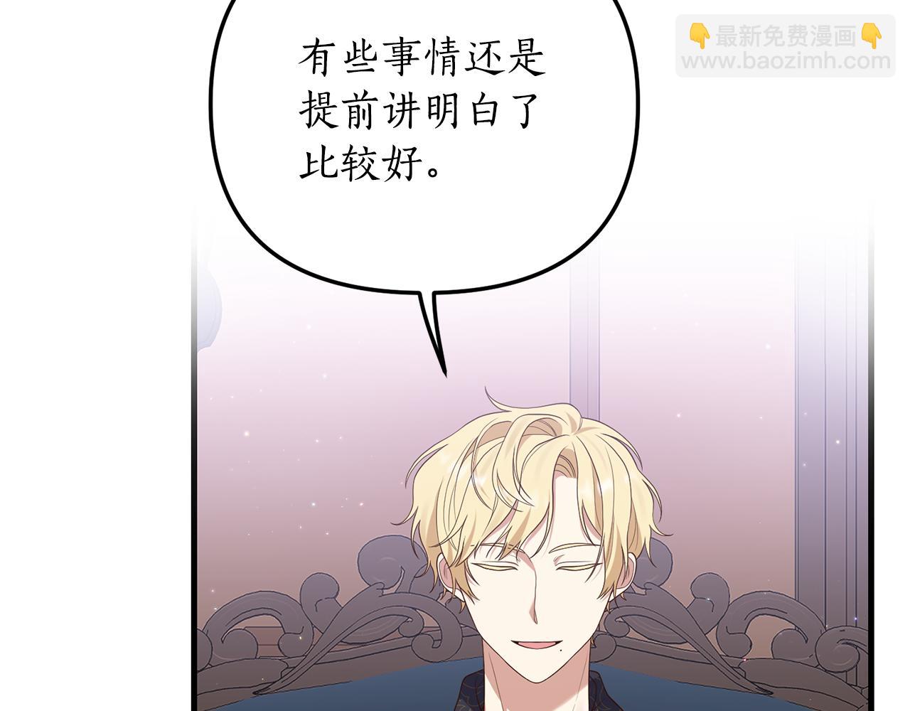 第4话 授课准备中(1/4)-第5话