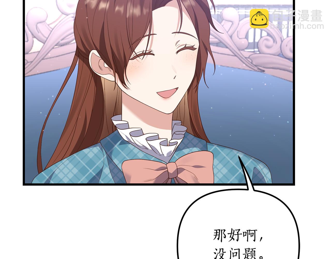 第4话 授课准备中(1/4)-第5话