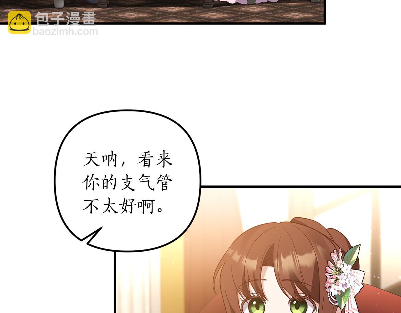 第40话 她的弱点(1/4)-第41话