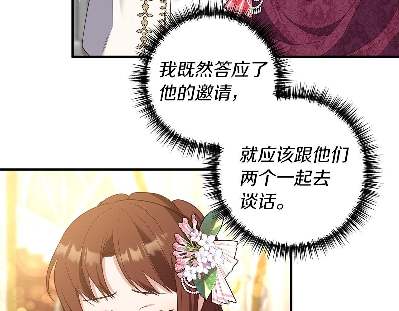 第42话 拉钩(1/4)-第43话