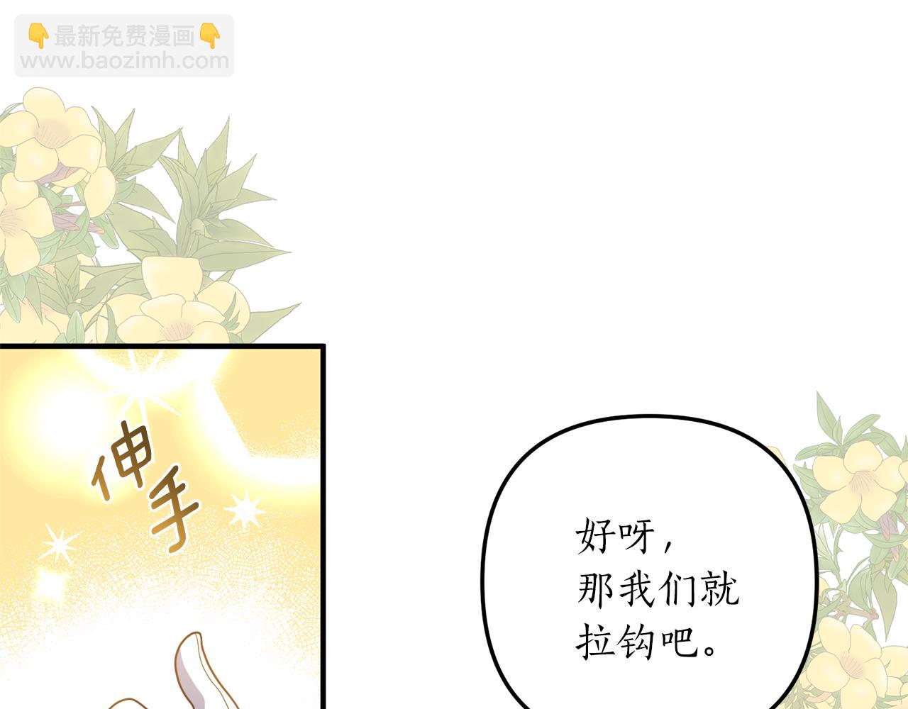 第42话 拉钩(1/4)-第43话
