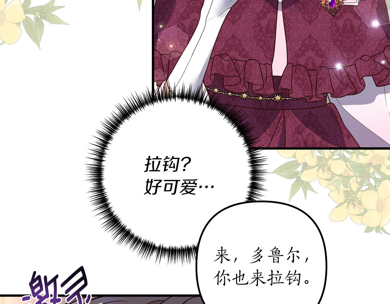 第42话 拉钩(1/4)-第43话