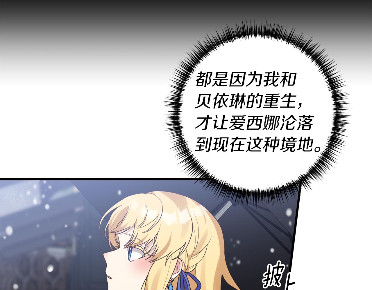 第44话 讨厌姐姐(1/3)-第45话